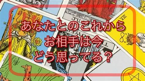 恋愛タロット占い｜あの人は今、私に会いたいと思っ 